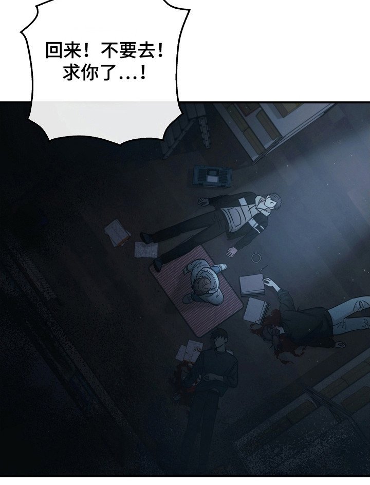 第103章：【第二季】相信我
