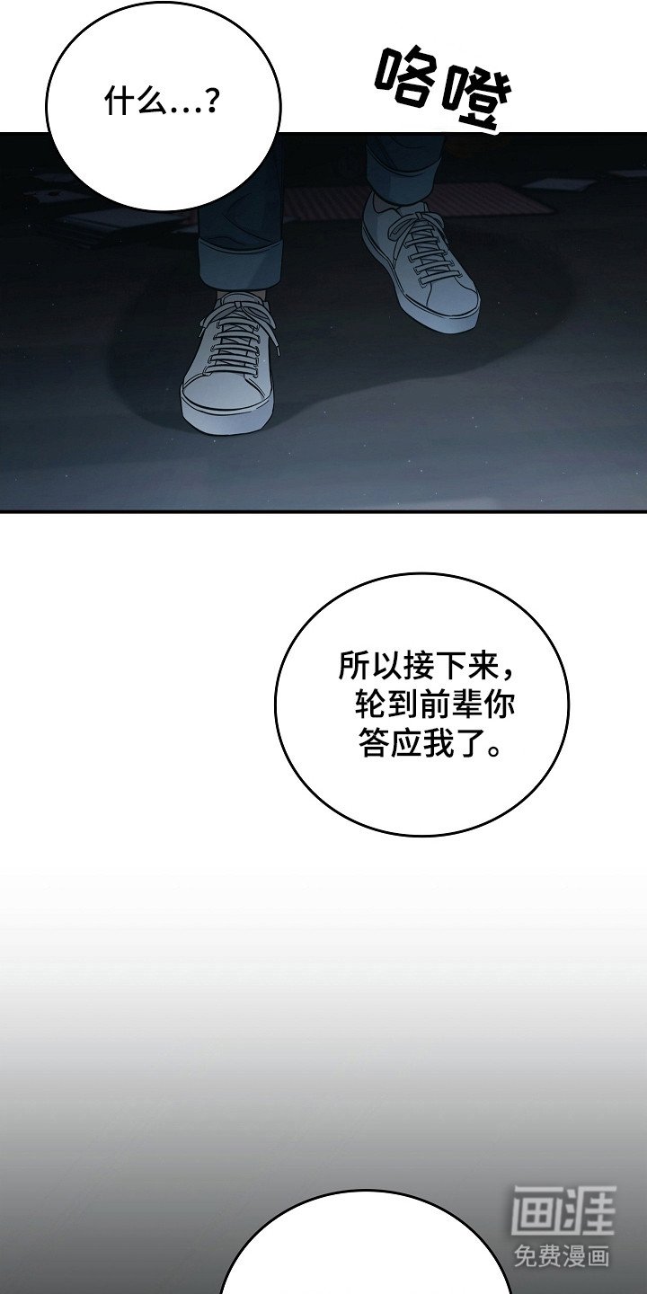 第104章：【第二季】我相信你