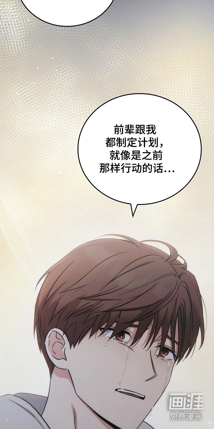 第104章：【第二季】我相信你