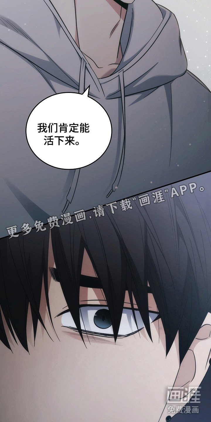第104章：【第二季】我相信你