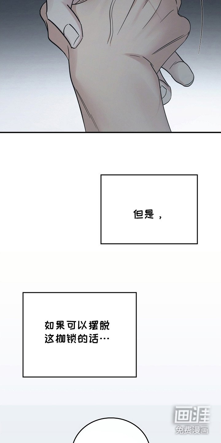 第104章：【第二季】我相信你