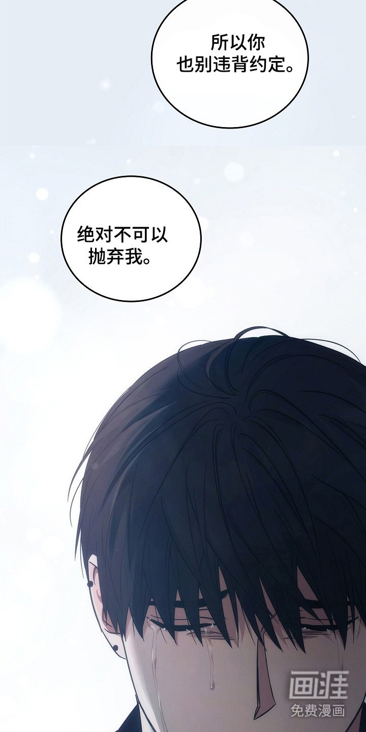 第104章：【第二季】我相信你