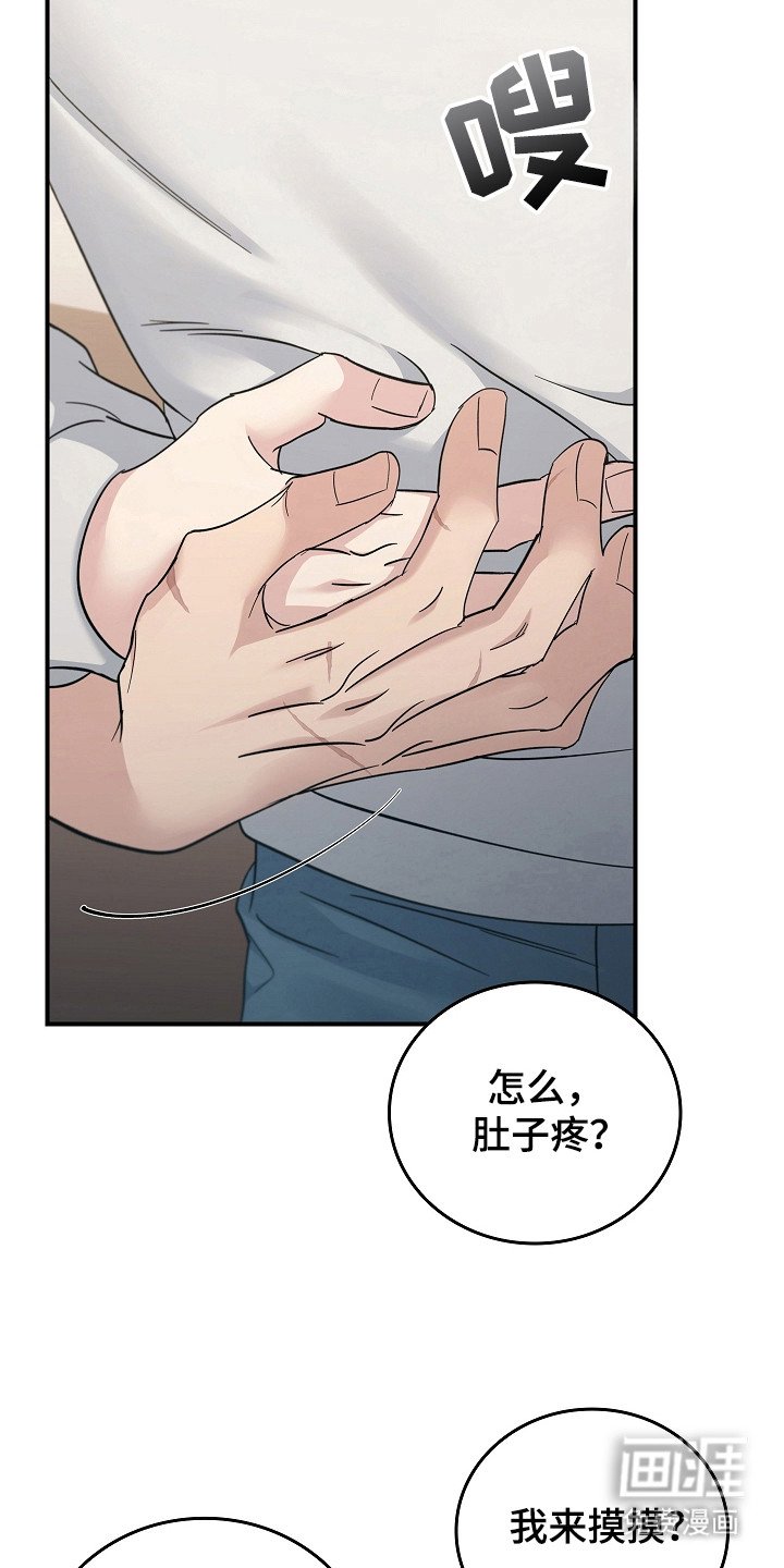 第105章：【第二季】不想再经历