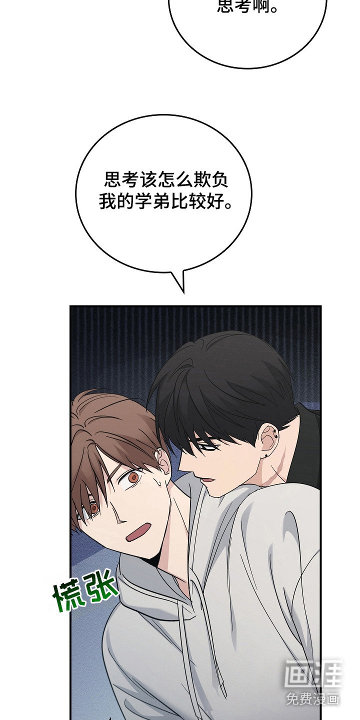第105章：【第二季】不想再经历