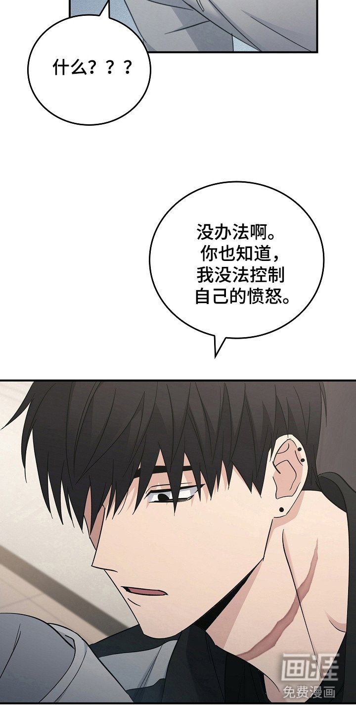第105章：【第二季】不想再经历