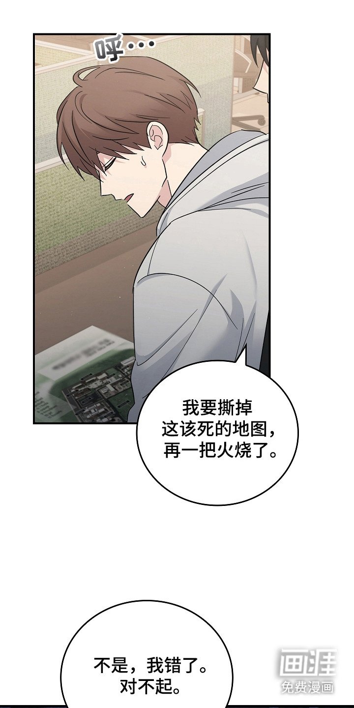 第105章：【第二季】不想再经历