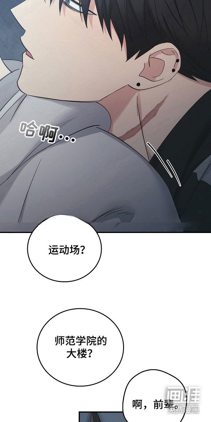 第105章：【第二季】不想再经历