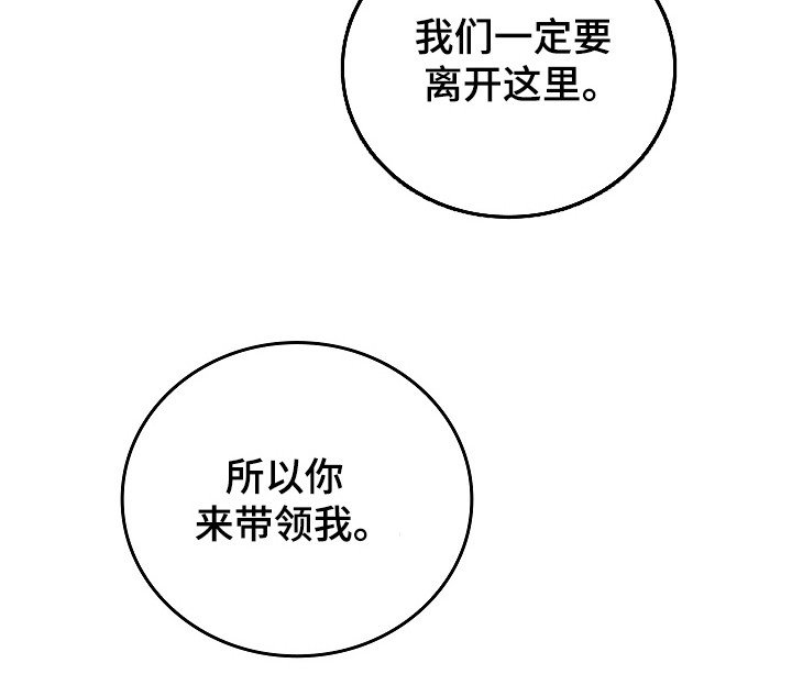 第105章：【第二季】不想再经历