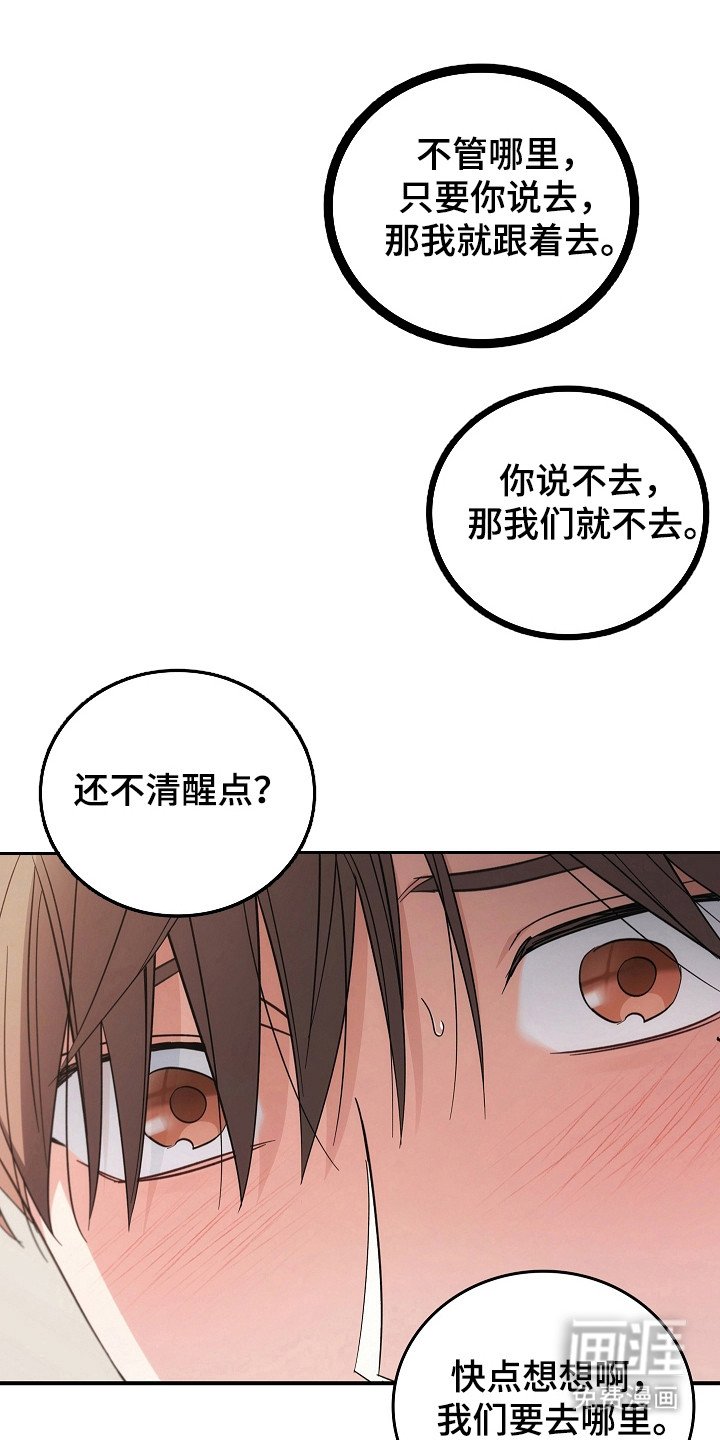 第106章：【第二季】需要放松