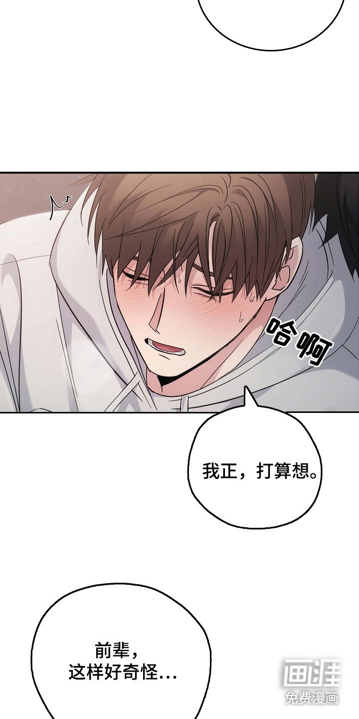 第106章：【第二季】需要放松
