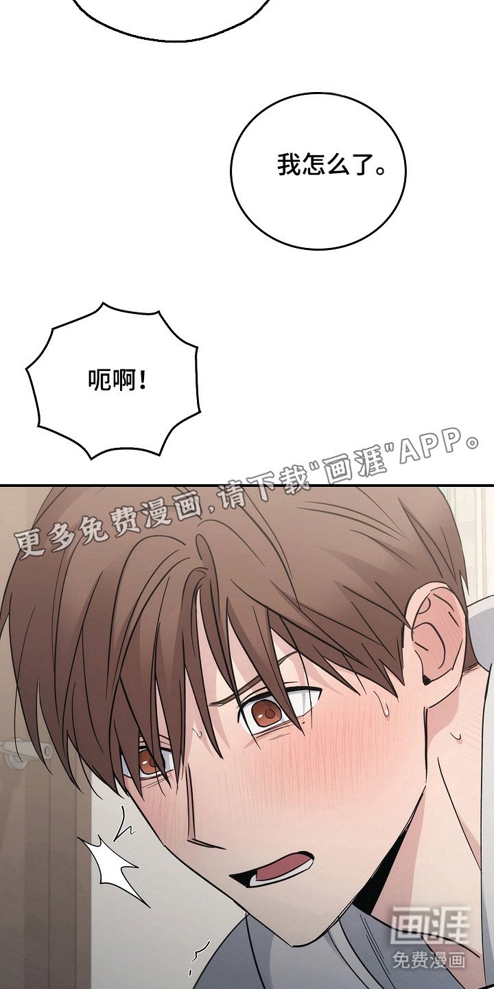 第106章：【第二季】需要放松