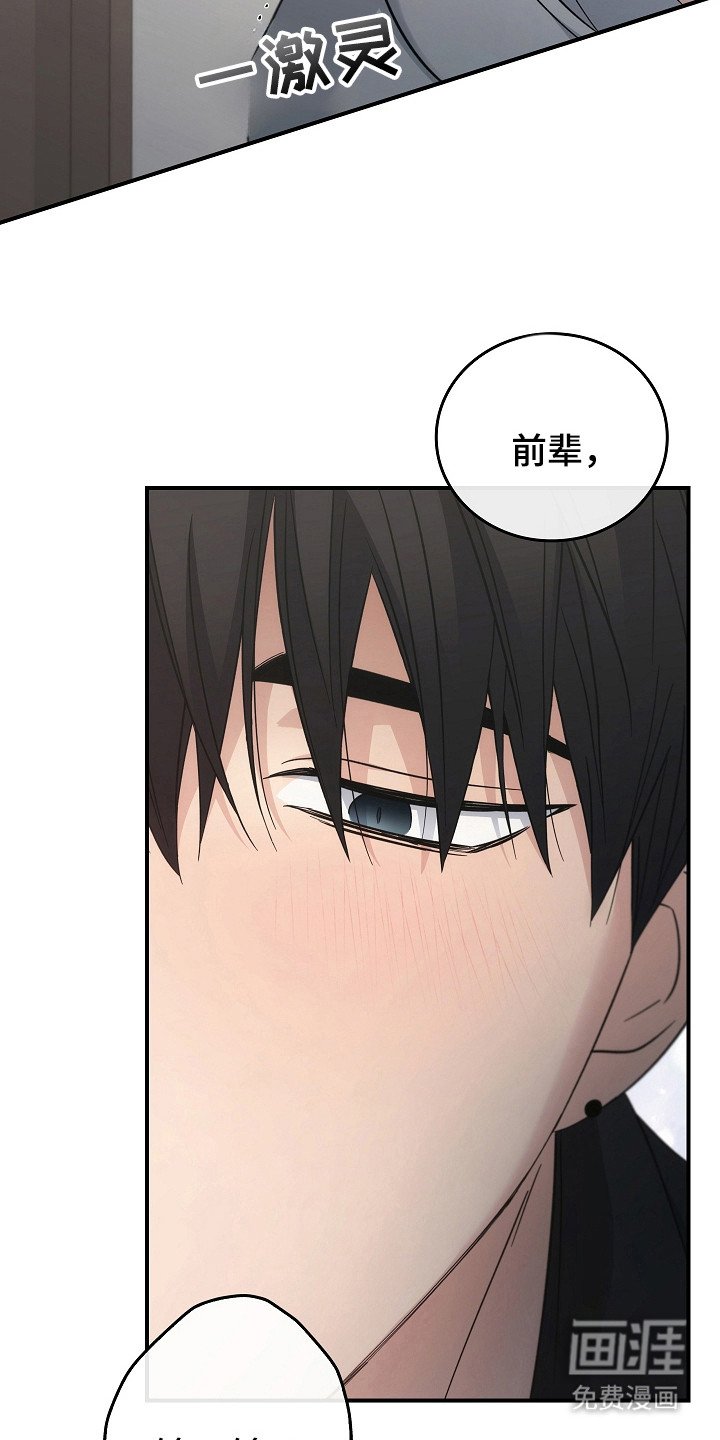 第106章：【第二季】需要放松