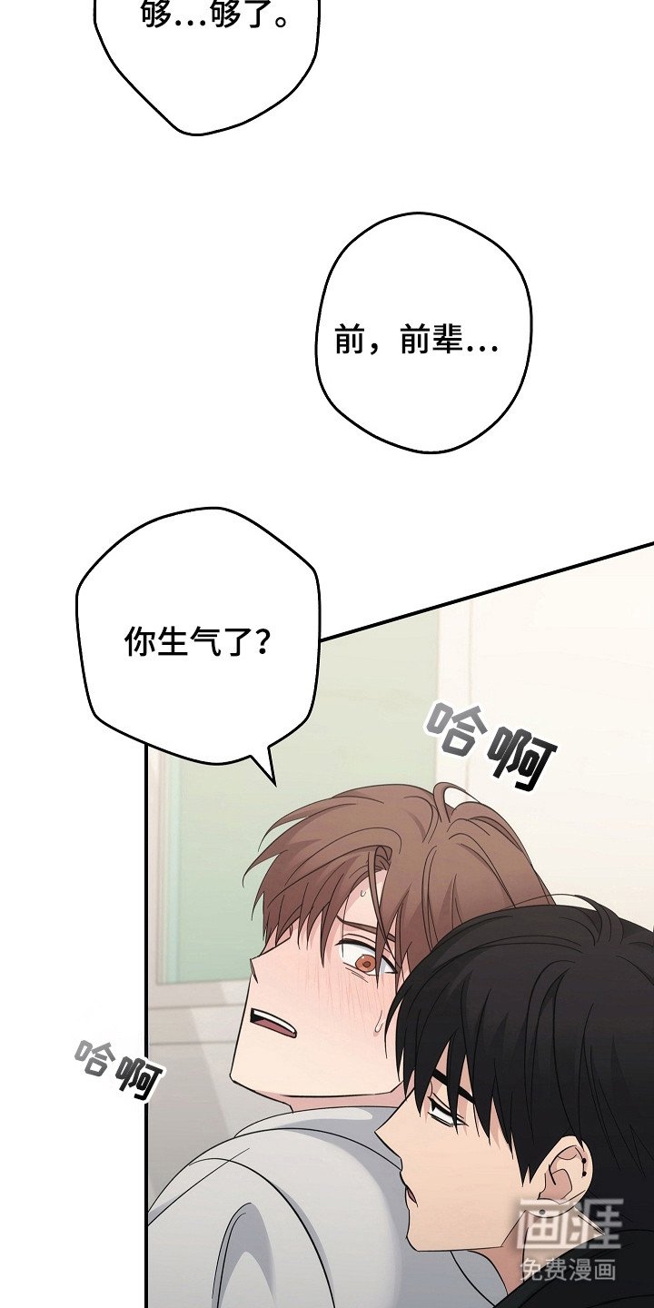 第106章：【第二季】需要放松