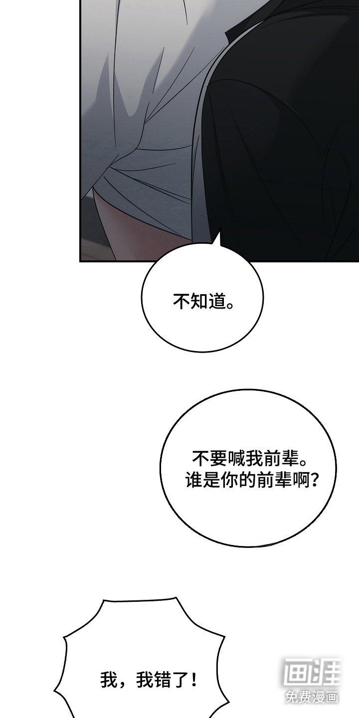 第106章：【第二季】需要放松