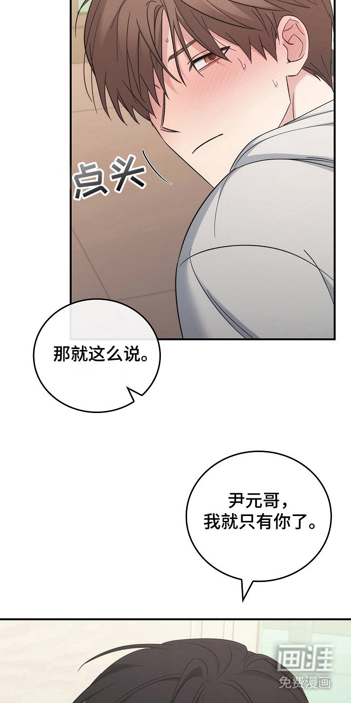 第106章：【第二季】需要放松