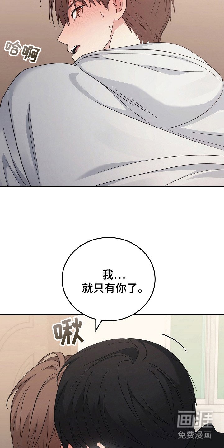 第106章：【第二季】需要放松