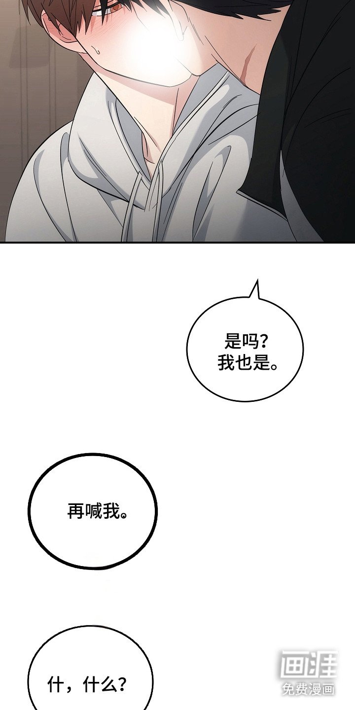 第106章：【第二季】需要放松