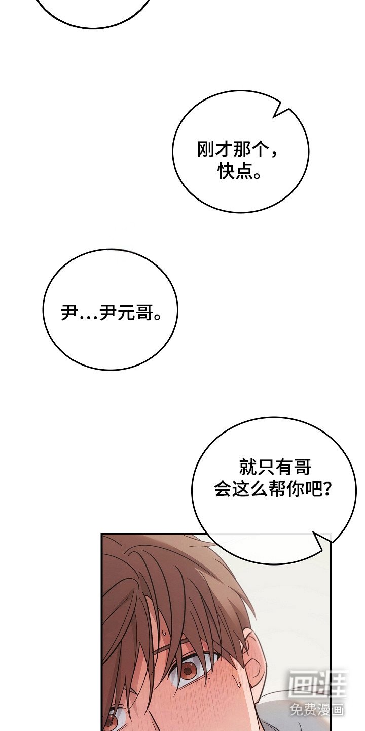 第106章：【第二季】需要放松