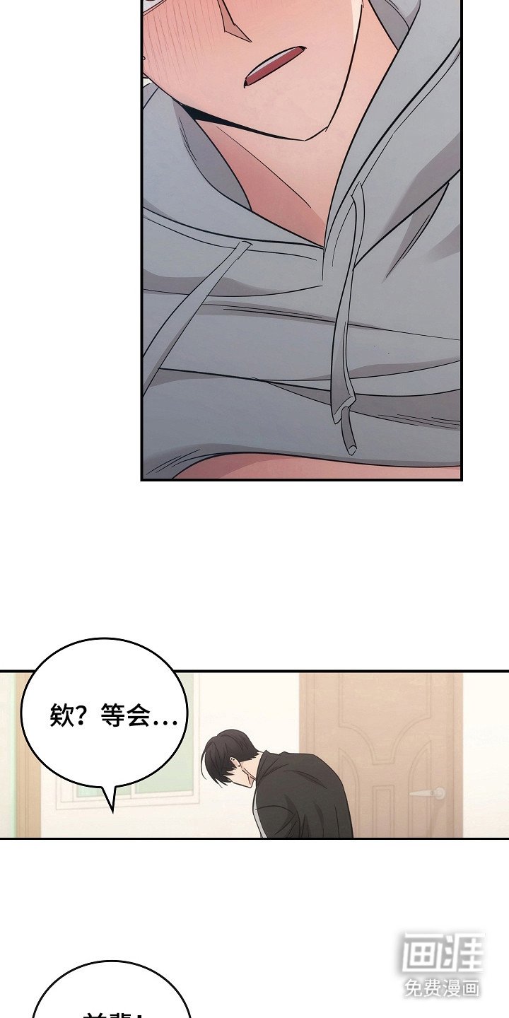 第106章：【第二季】需要放松