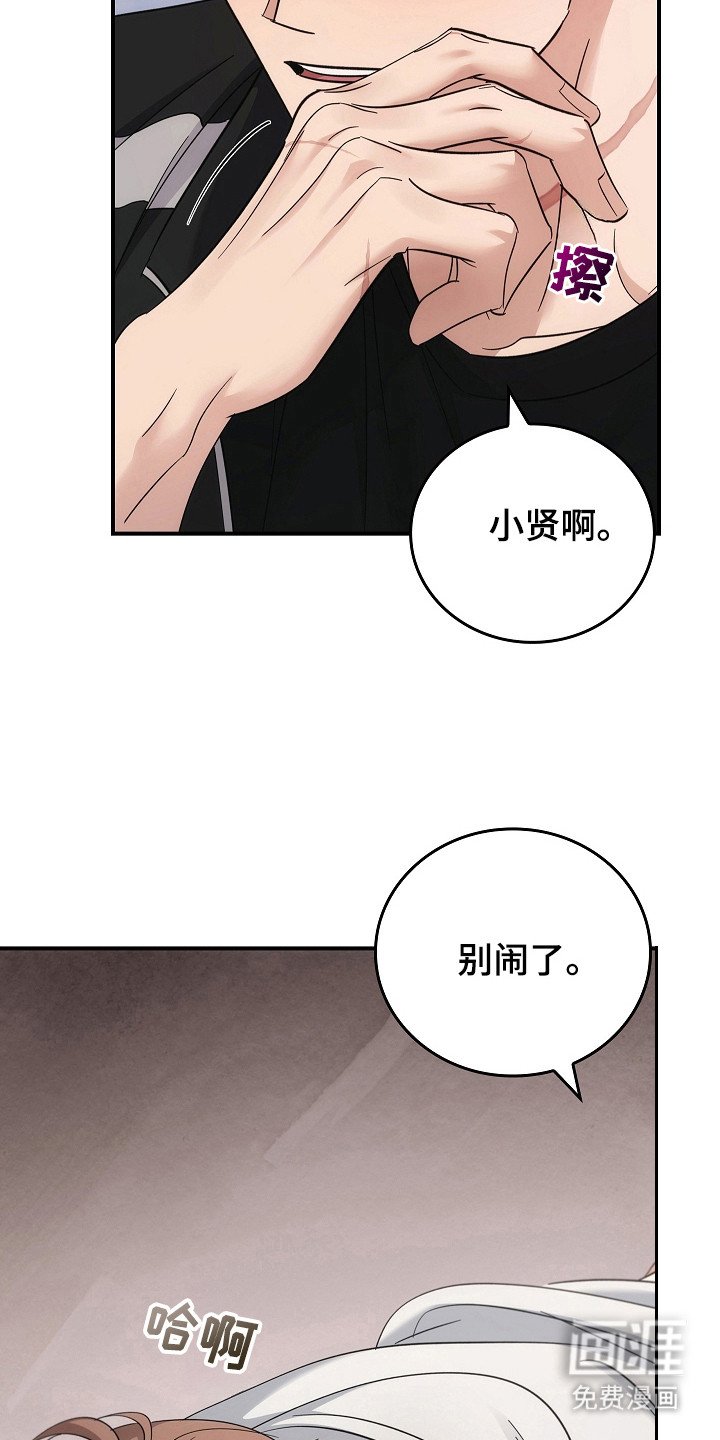 第106章：【第二季】需要放松