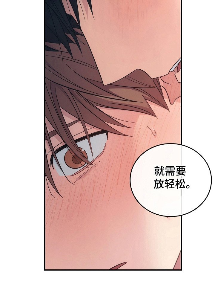 第106章：【第二季】需要放松