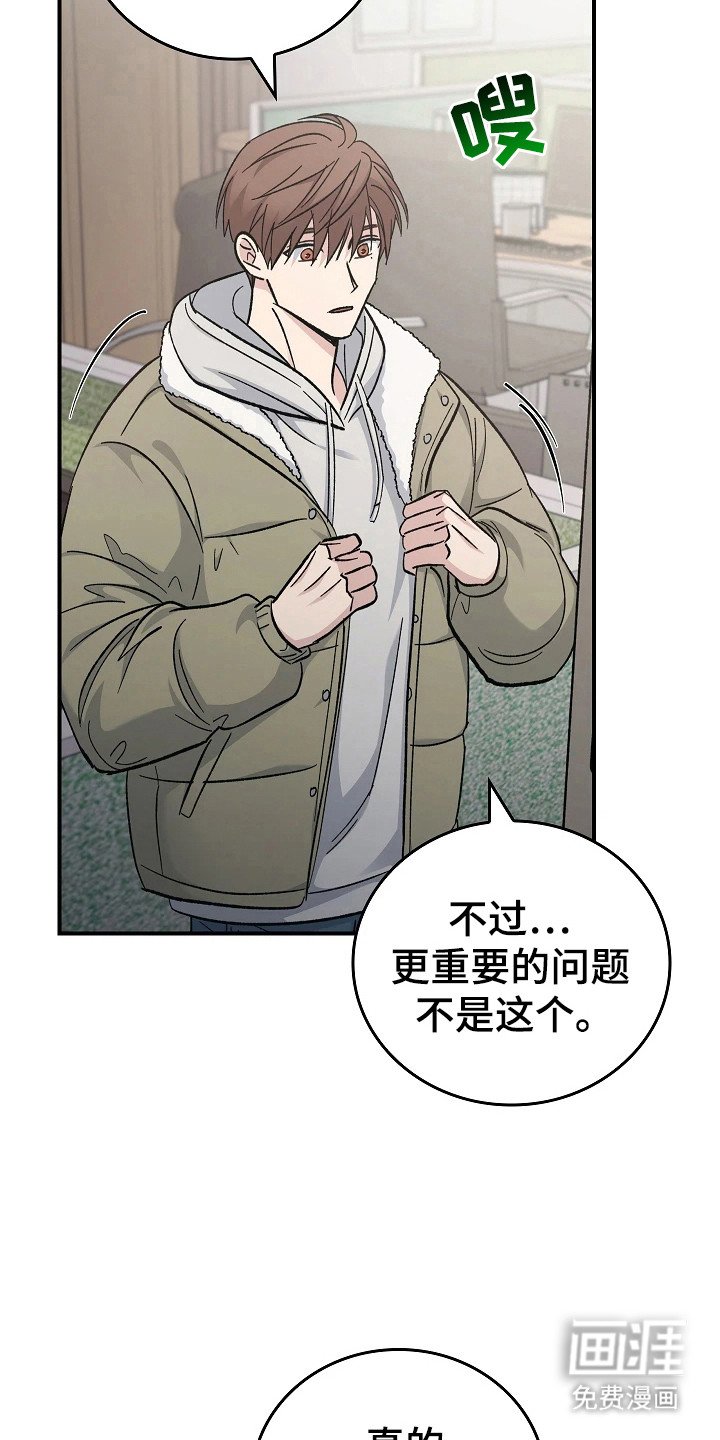 第107章：【第二季】自行车