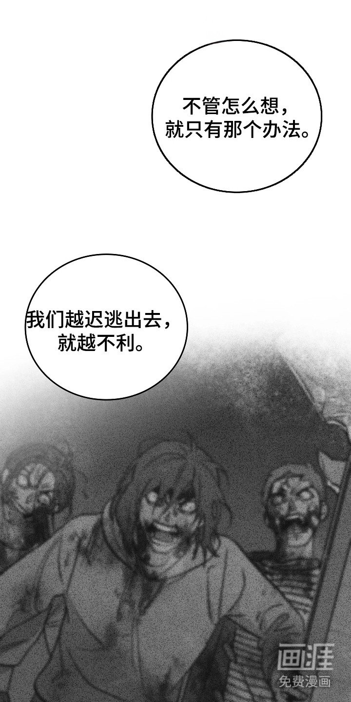 第107章：【第二季】自行车