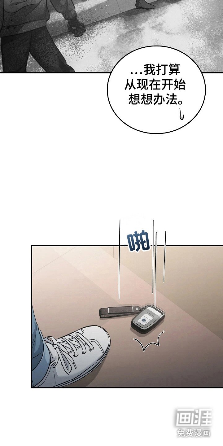 第107章：【第二季】自行车