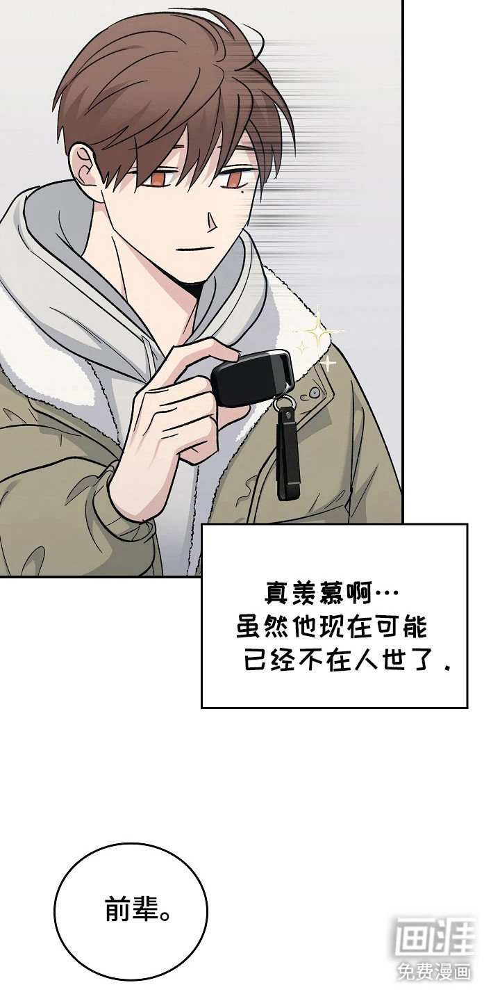 第107章：【第二季】自行车