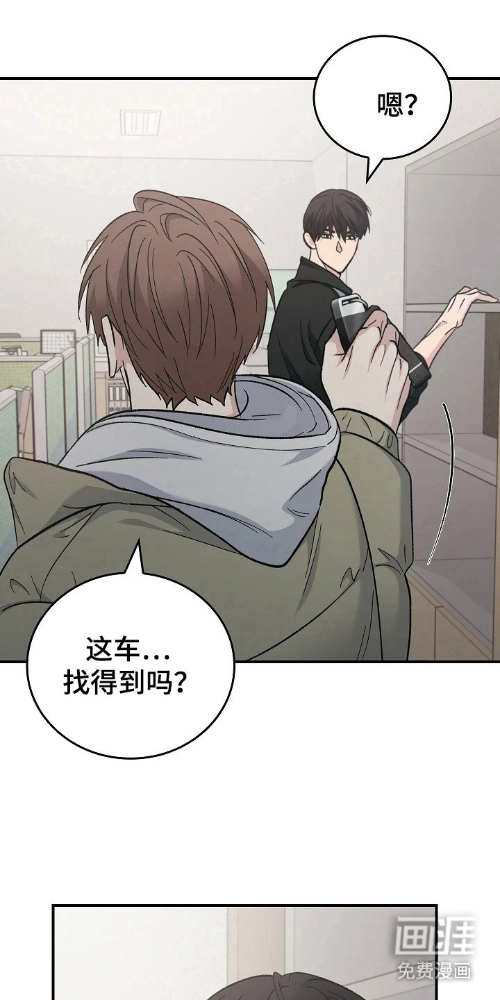 第107章：【第二季】自行车