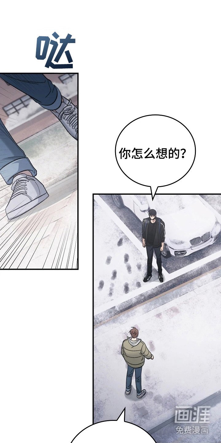 第107章：【第二季】自行车
