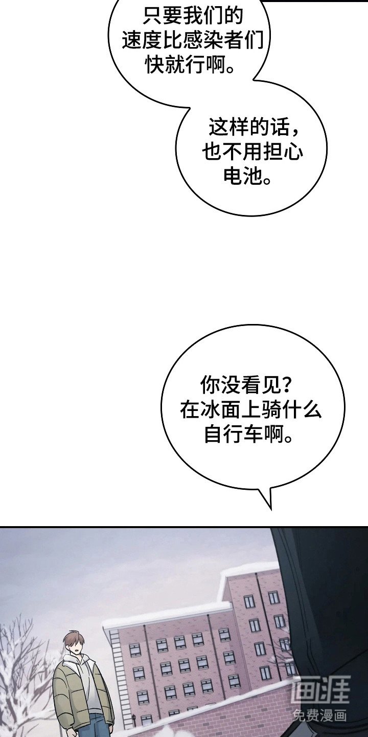 第107章：【第二季】自行车
