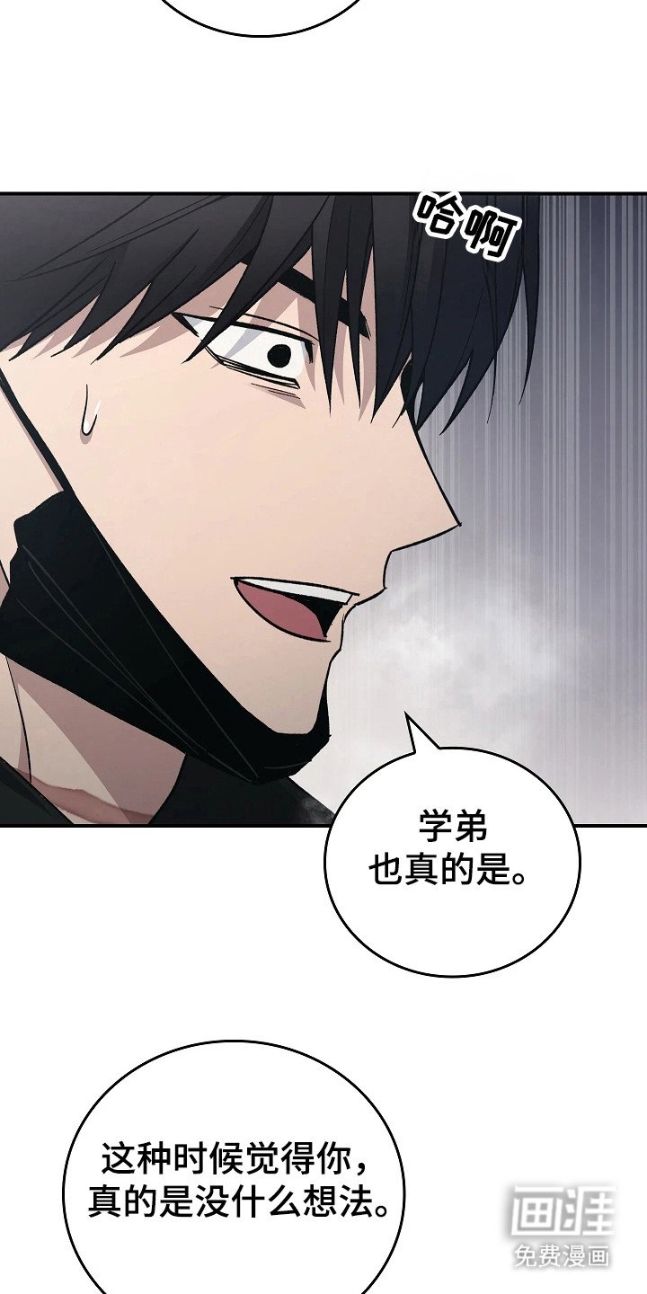 第108章：【第二季】只是猜测