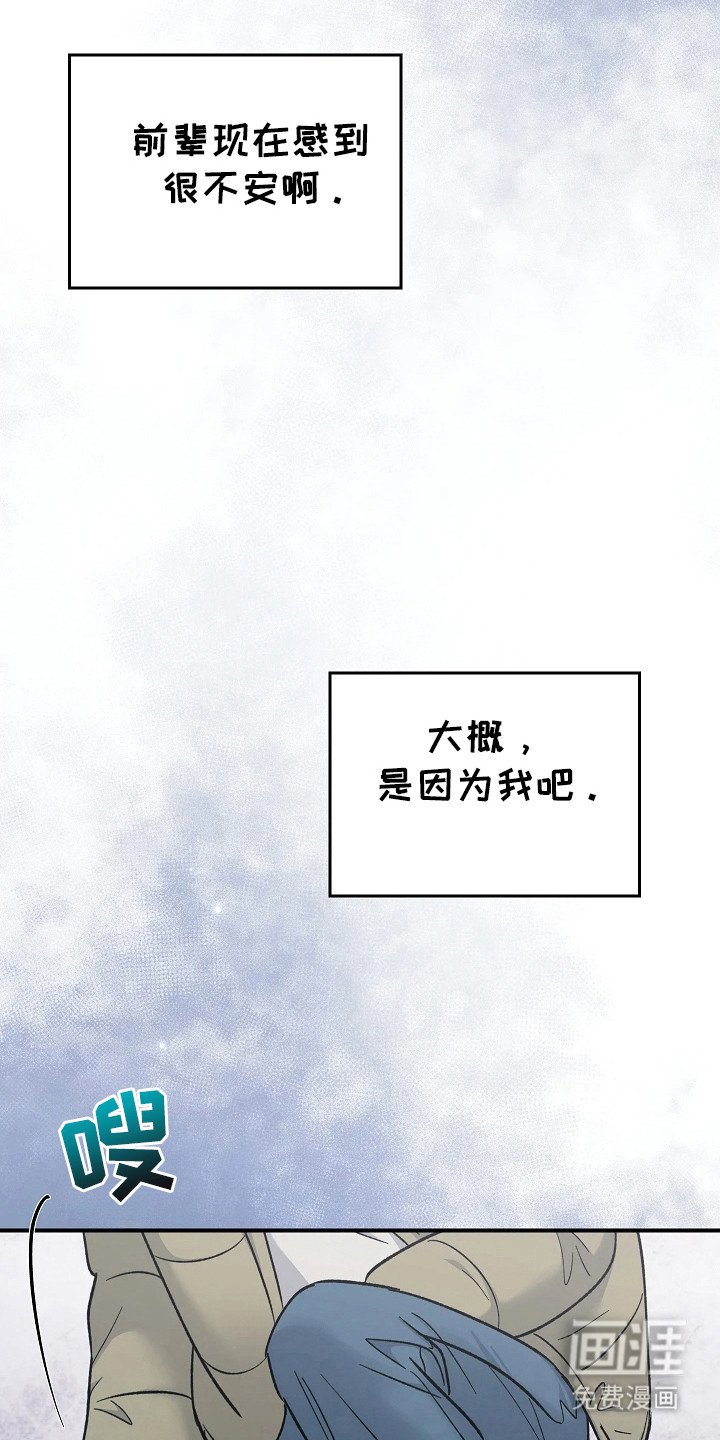 第108章：【第二季】只是猜测