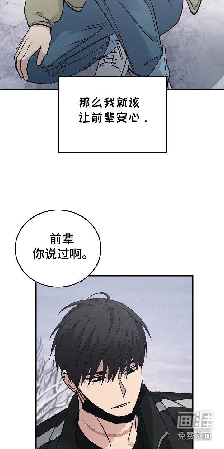 第108章：【第二季】只是猜测