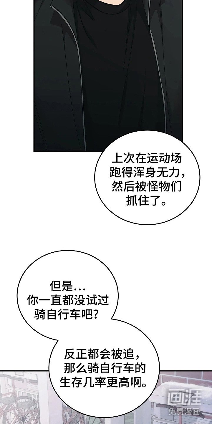 第108章：【第二季】只是猜测