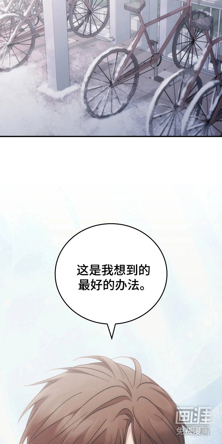 第108章：【第二季】只是猜测