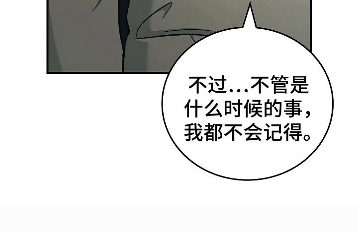 第108章：【第二季】只是猜测