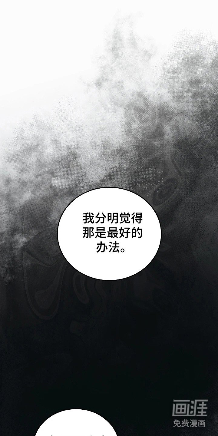 第108章：【第二季】只是猜测