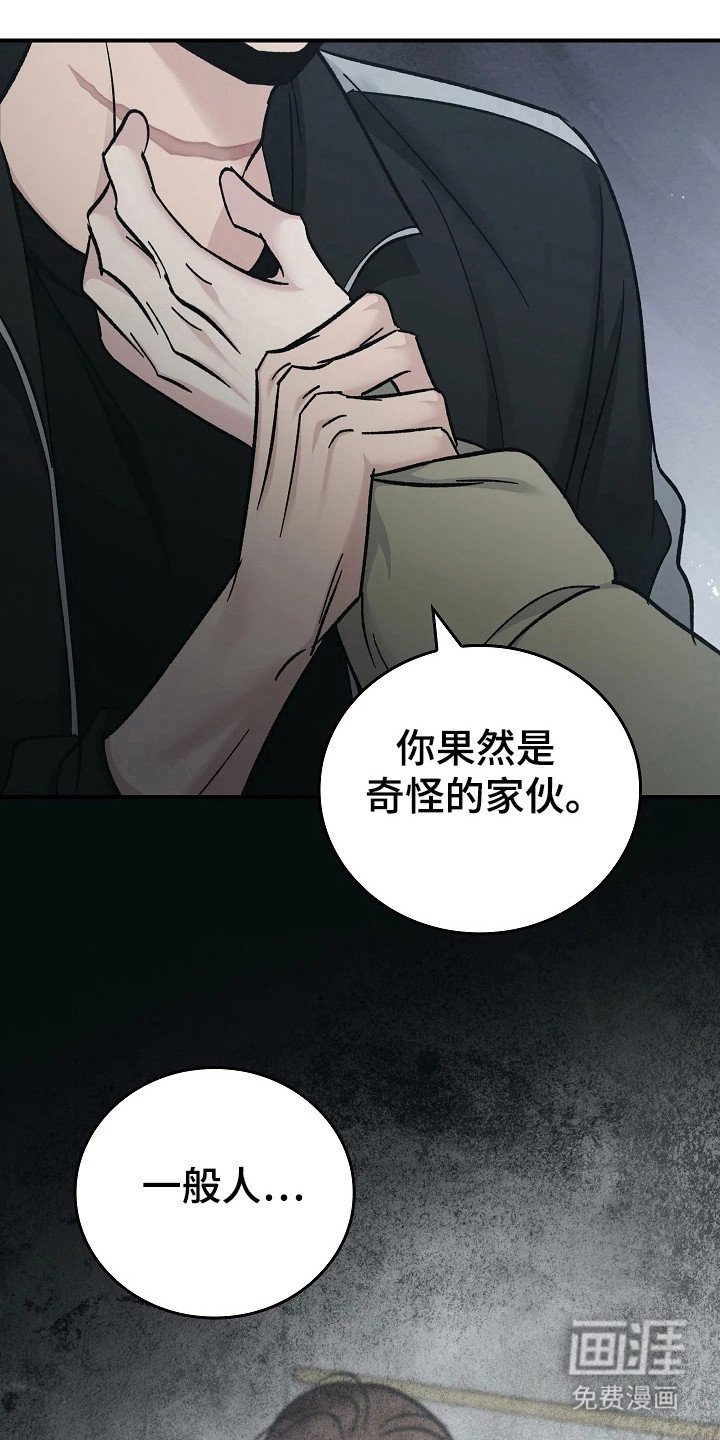 第108章：【第二季】只是猜测