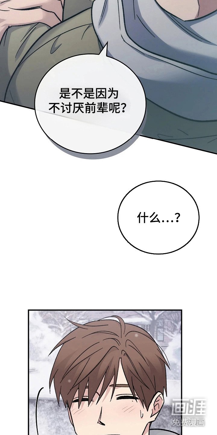 第108章：【第二季】只是猜测