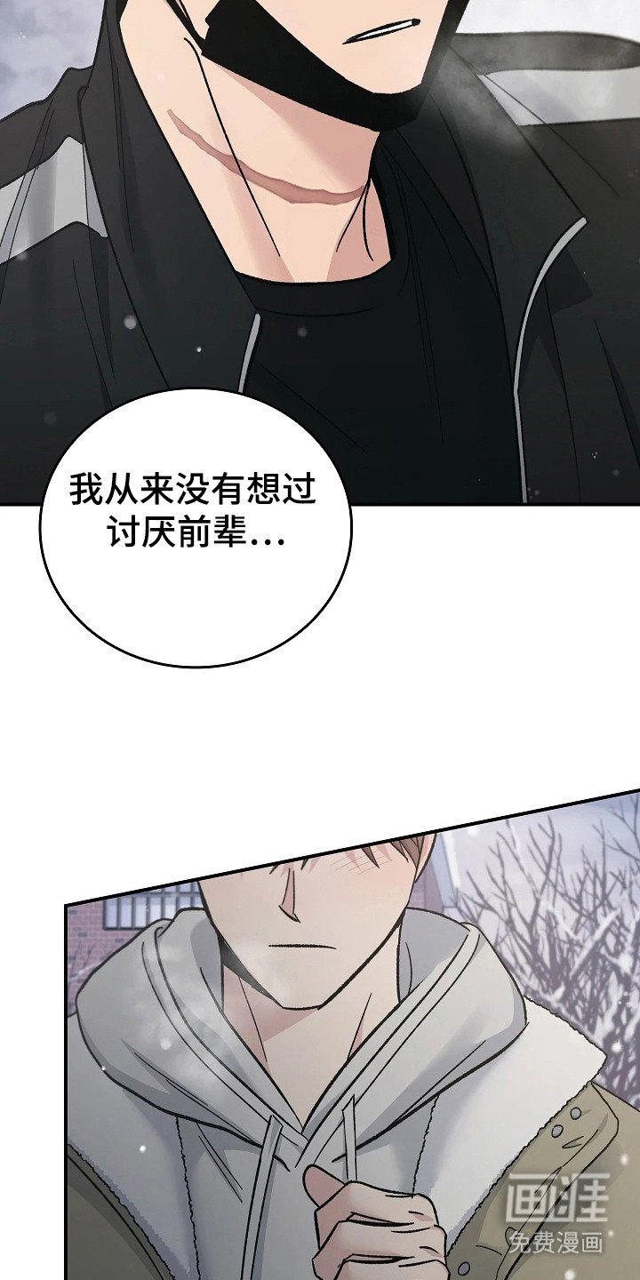 第108章：【第二季】只是猜测