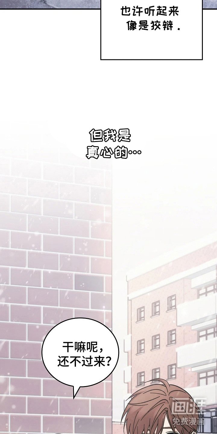 第108章：【第二季】只是猜测