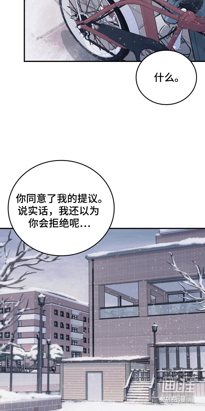 第109章：【第二季】抱怨