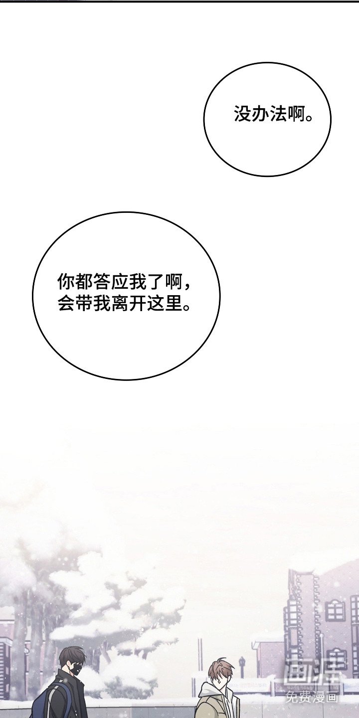 第109章：【第二季】抱怨
