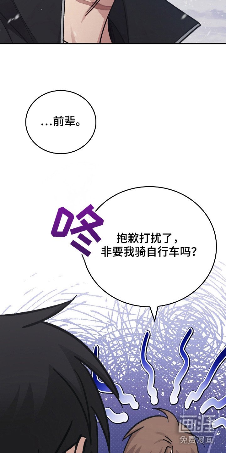 第109章：【第二季】抱怨