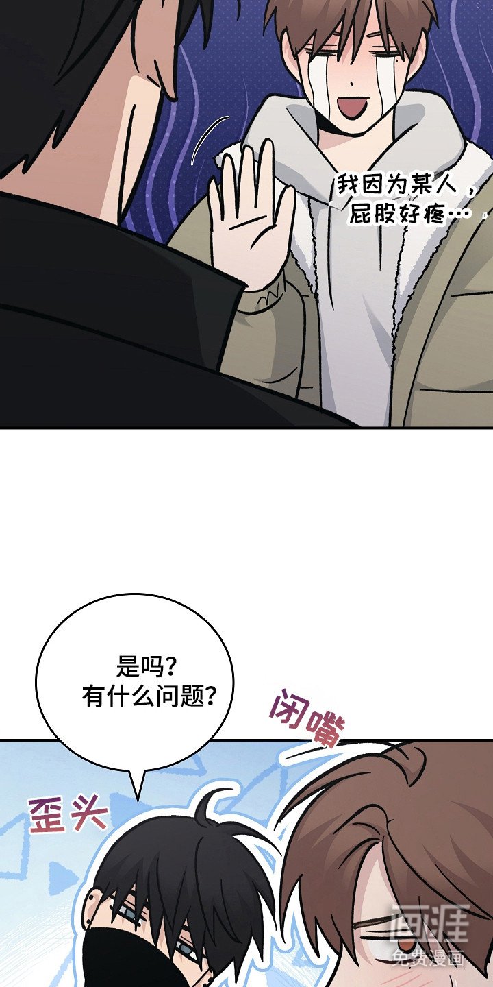 第109章：【第二季】抱怨