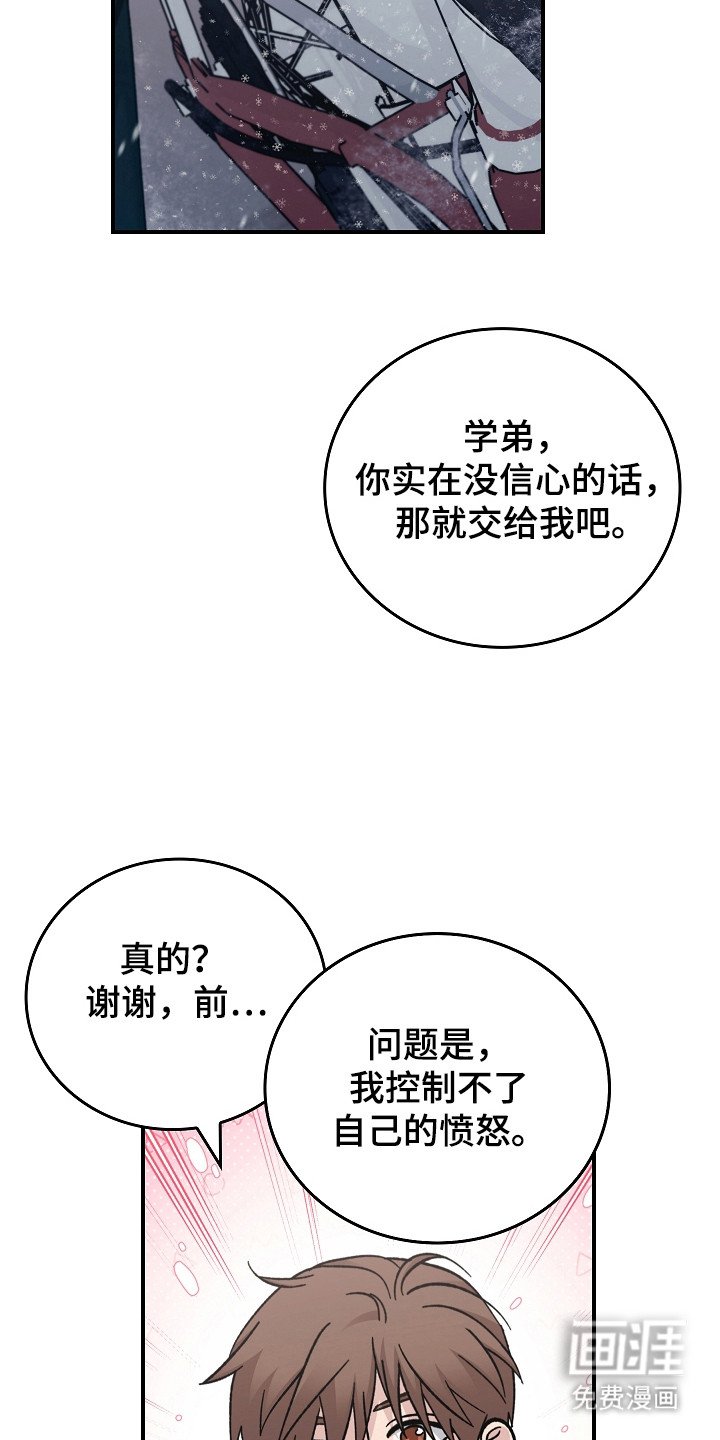 第109章：【第二季】抱怨