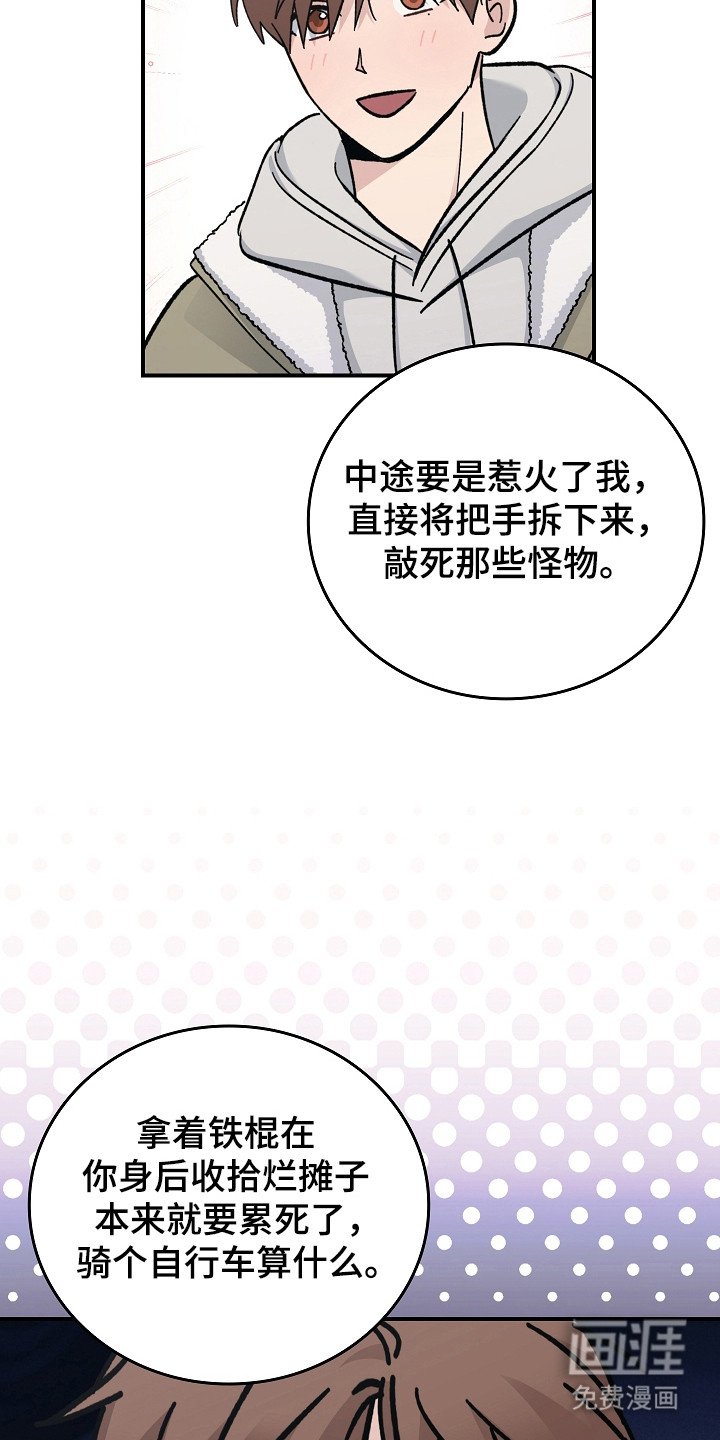 第109章：【第二季】抱怨