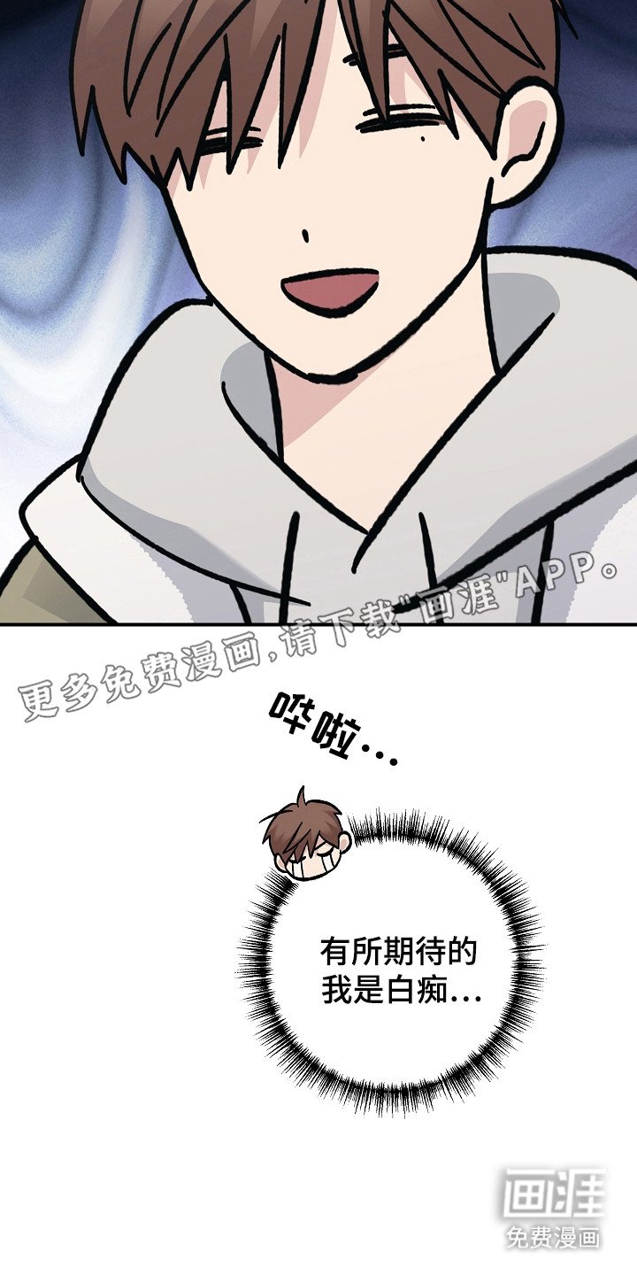 第109章：【第二季】抱怨